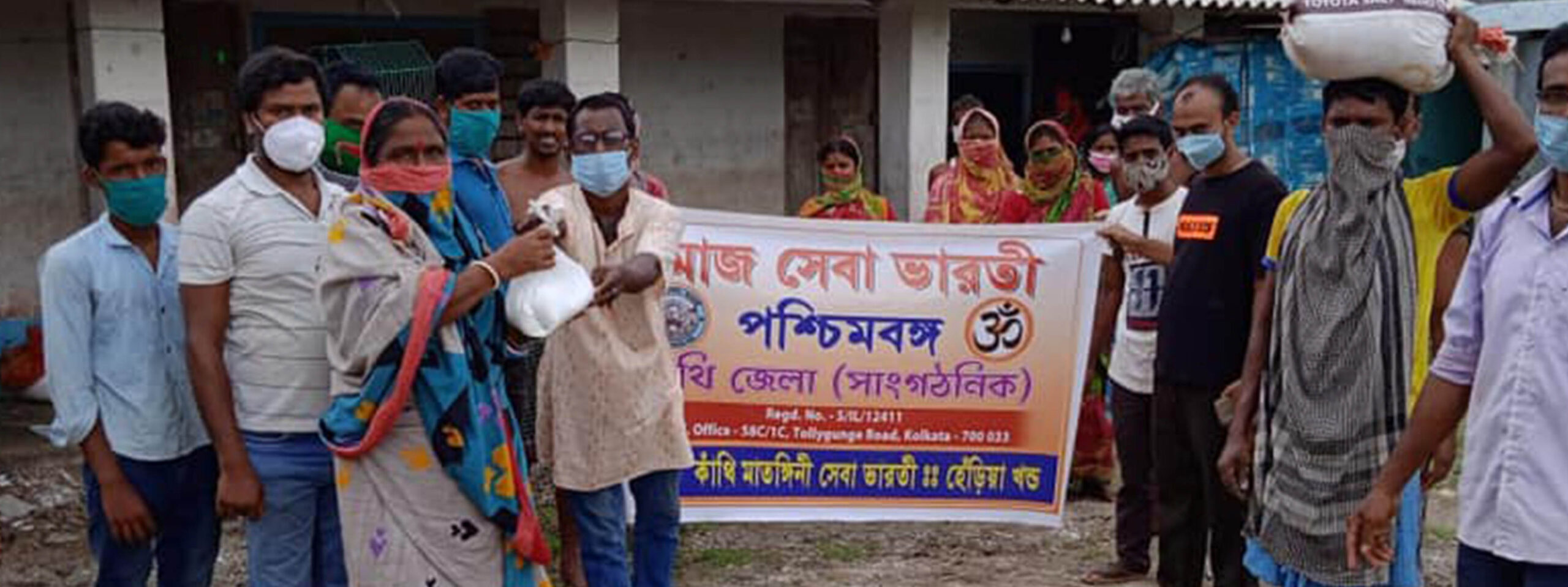 Banner Samaj Seva Bharati Paschimbanga 5